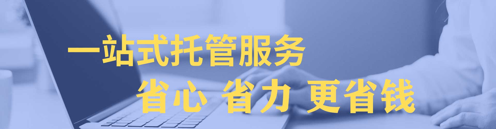 泸西信息流托管